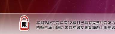 184俱樂部音樂試聽本網站限定年滿18歲方可瀏覽